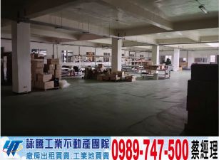 鶯歌買工業地送廠房/工業地廠房買賣租賃