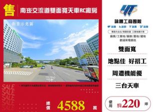 南崁交流道雙面寬天車RC廠房155