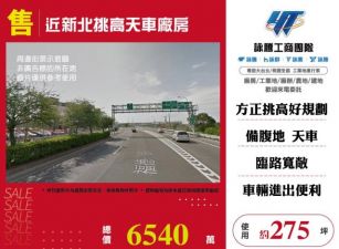 近新北挑高天車廠房155