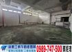 彰化全興工業區廠房/工業地廠房買賣租賃