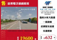 苗栗電子鋼構廠房173