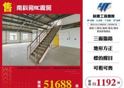 南科旁RC廠房173