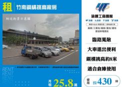 竹南鋼構挑高廠房184