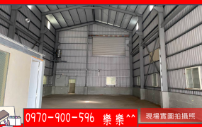 【高效能】大樹稀有105年以前舊制廠房出售 | 滴水9米鋼構 | 地坪127坪，廠辦合一首選