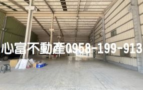 總頭寮工業區廠房出租