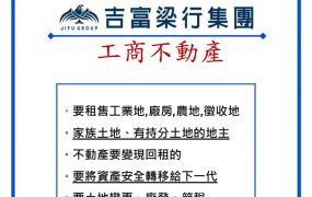 平鎮近中興路工業地@28.3萬