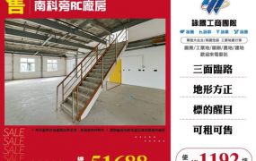 南科旁RC廠房173