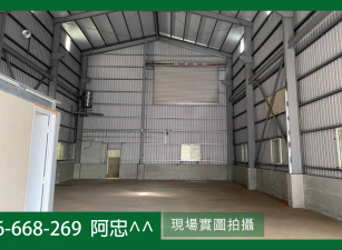 【高效能】大樹稀有105年以前舊制廠房出售 | 滴水9米鋼構 | 地坪127坪，廠辦合一首選
