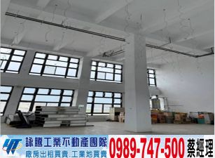 新莊全新挑高RC(可依法廠登)/工業地廠房買賣租賃