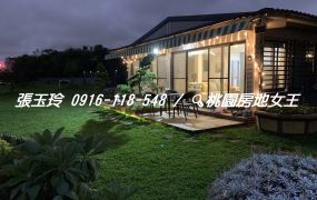 大園和平西路農+資材室雙面臨路10米庭院咖啡廳買地送屋 桃園房地女王