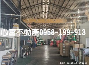 小港工業區工業廠大坪數