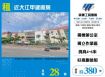 近大江甲建廠房182