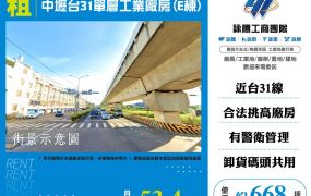 中壢台31單層工業廠房