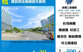 優質南崁貨梯透天廠房155