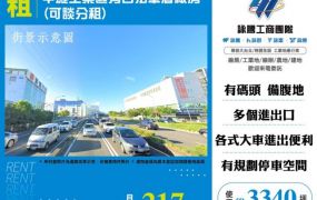 中壢工業區旁合法單層廠房(可談分租)155
