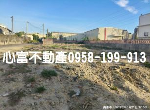 鳥松蛋黃區漂亮方正農地