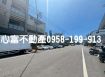 岡山繁華的民族路商圈建地