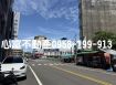 岡山中華路方正建地