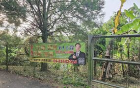 【專任】東勢中嵙山步道旁1甲農地送鐵皮屋台中買屋賣房土地王劉志忠