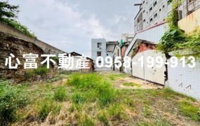 岡山市場旁增值建地