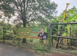 【專任】東勢中嵙山步道旁1甲農地送鐵皮屋台中買屋賣房土地王劉志忠