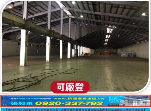 香山千坪大坪數廠房