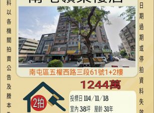 南屯嶺東樓店-11/18開標