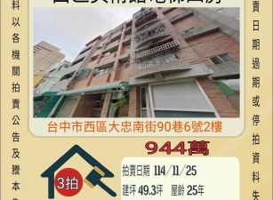 台中美術館四房-11/25開標