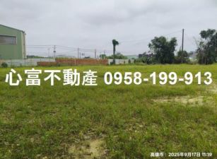 燕巢都內農地(黃金地段)此區多塊出售中