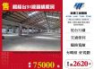 楊梅台31線鋼構廠房