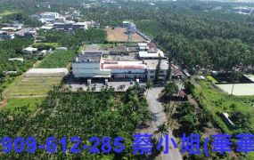屏東長治丁建廠房~大坪數工業地