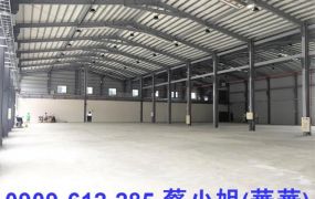 臨和發千坪甲工廠房