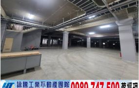 芎林五華工業區(可依法廠登)/工業地廠房買賣租賃