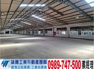 楊梅台31線鋼構廠房/工業地廠房買賣租賃