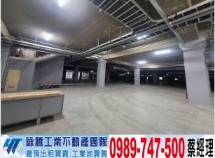 芎林五華工業區(可依法廠登)/工業地廠房買賣租賃