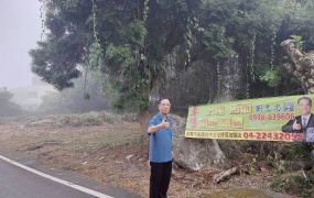 專任鹿谷永隆隆鳳段都計內乙種工業用地台中買屋賣房土地王劉志忠