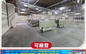 新竹芎林五華合法廠房