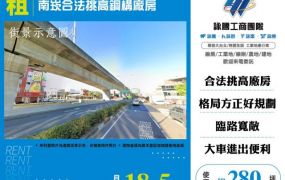 南崁合法挑高鋼構廠房155