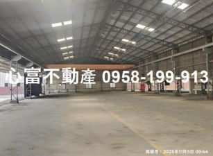稀有!!仁武千坪甲種工業廠房(近交流道)