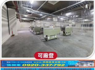 新竹芎林五華合法廠房