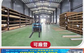 高原交流道合法挑高廠房