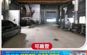 大園工業區方正工業廠房