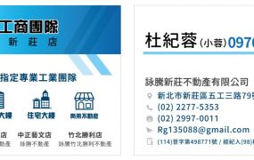 工二工業區大面寬廠房