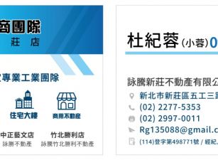 工二工業區大面寬廠房