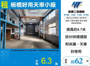 板橋好用天車小廠