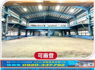 南崁正路邊合法天車廠房