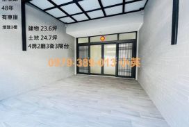 近東區全福新城整新美透天