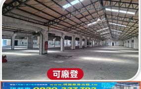 楊梅台31線鋼構廠房