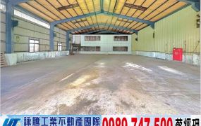 龜山優質倉庫廠房/工業地廠房買賣租賃