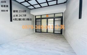 近東區全福新城整新美透天